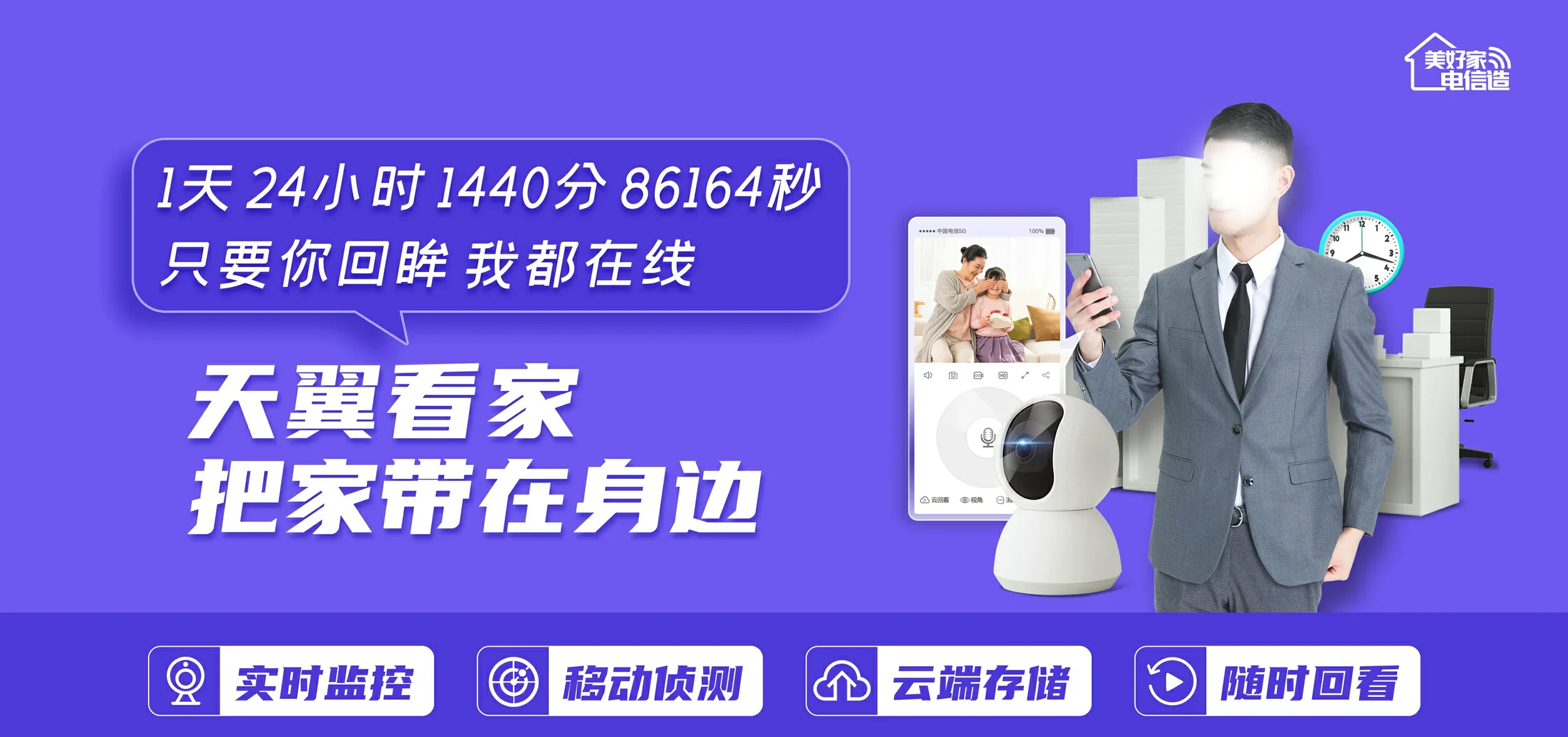 中国电信 汇川电信宽带 宽带套餐